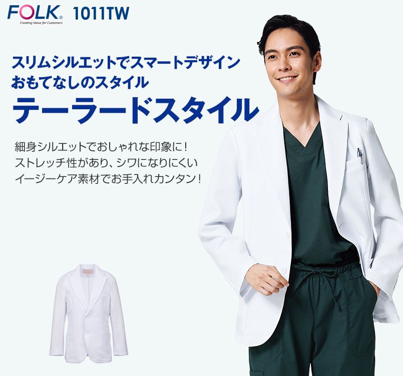 1011TW FOLK(フォーク) メンズブレザージャケット