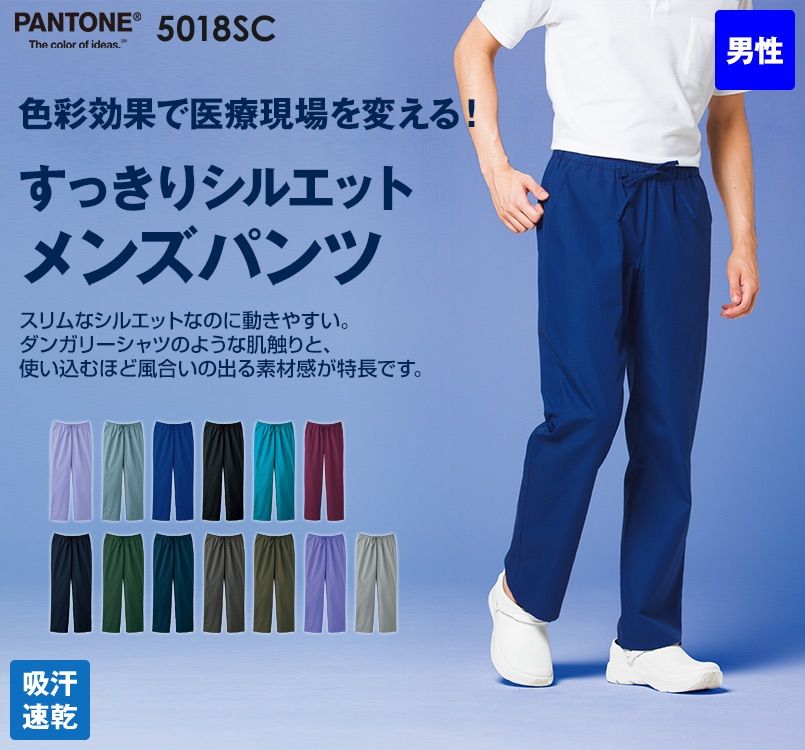 5018SC FOLK(フォーク) パントン メンズストレートパンツ 細身 総ゴム