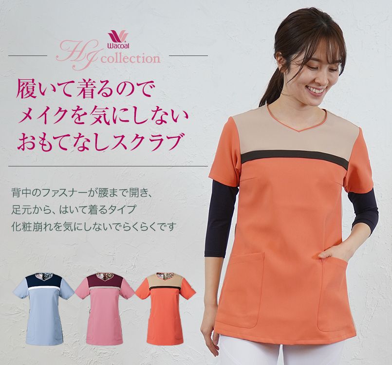 HI705 ワコール レディススクラブ(女性用)