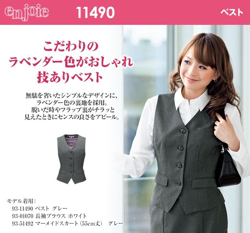 en joie(アンジョア) 11490 ラベンダーストライプの技ありベスト