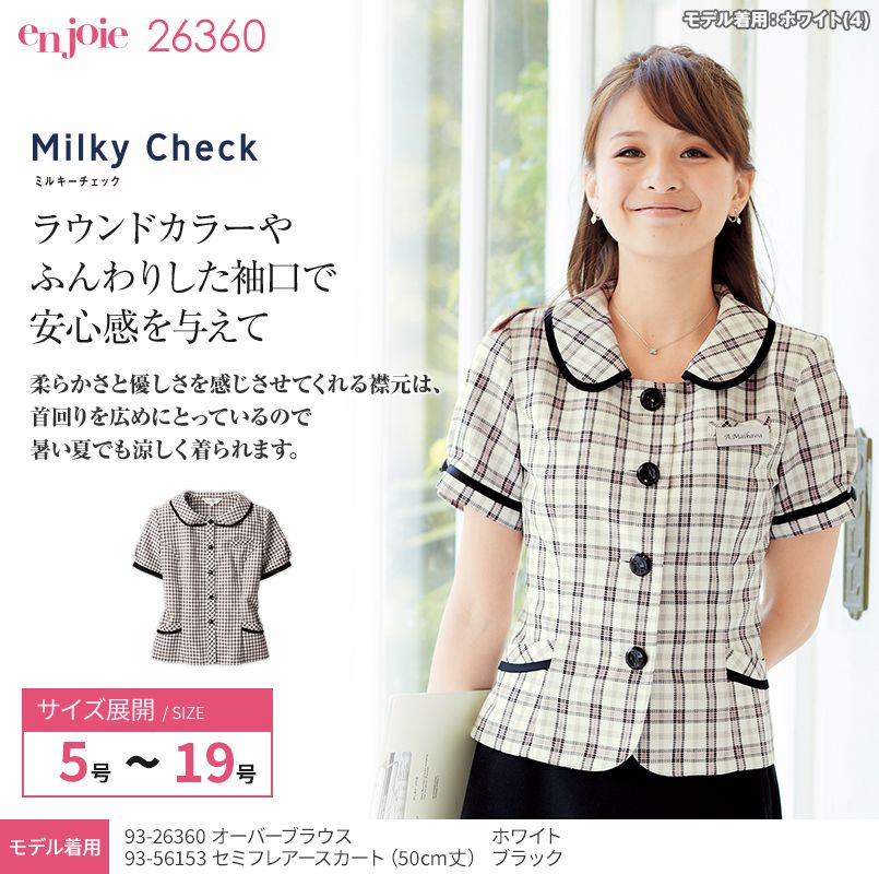 en joie(アンジョア) 26360 ラウンドカラーと優しい色合いのチェック柄オーバーブラウス