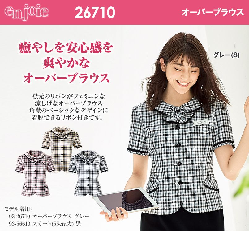 en joie(アンジョア) 26710 癒やしと安心感がある爽やかなオーバーブラウス チェック