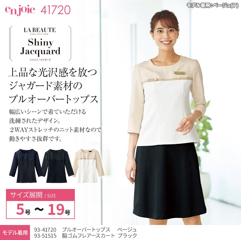 en joie(アンジョア) 41720 モザイク調の繊細なジャガード×シワになりにくいプルオーバートップス