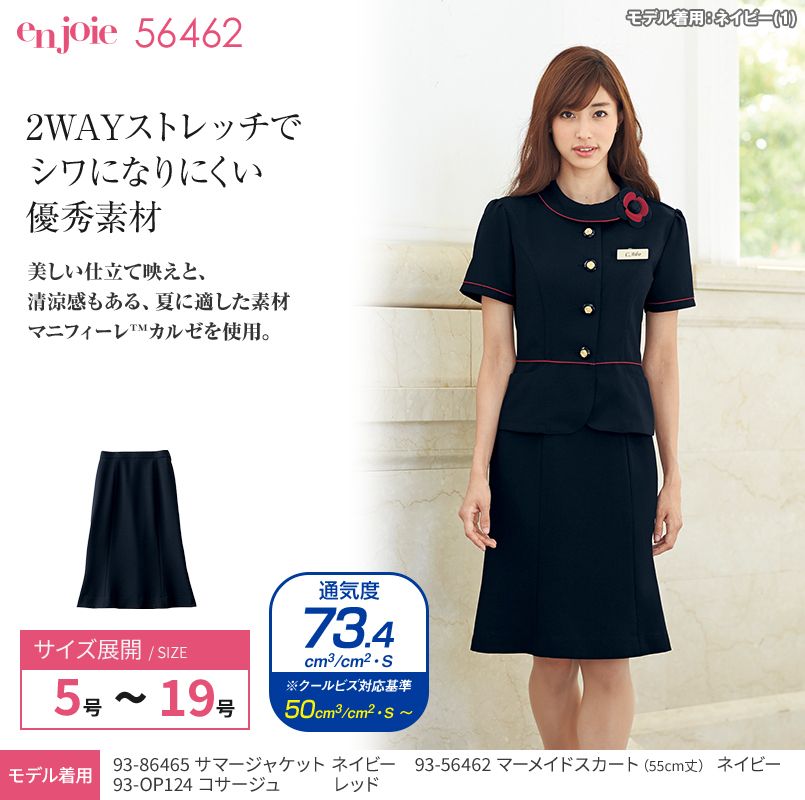 en joie(アンジョア) 56462 清涼感があり夏でも快適なマーメイドスカート(55cm丈) 無地