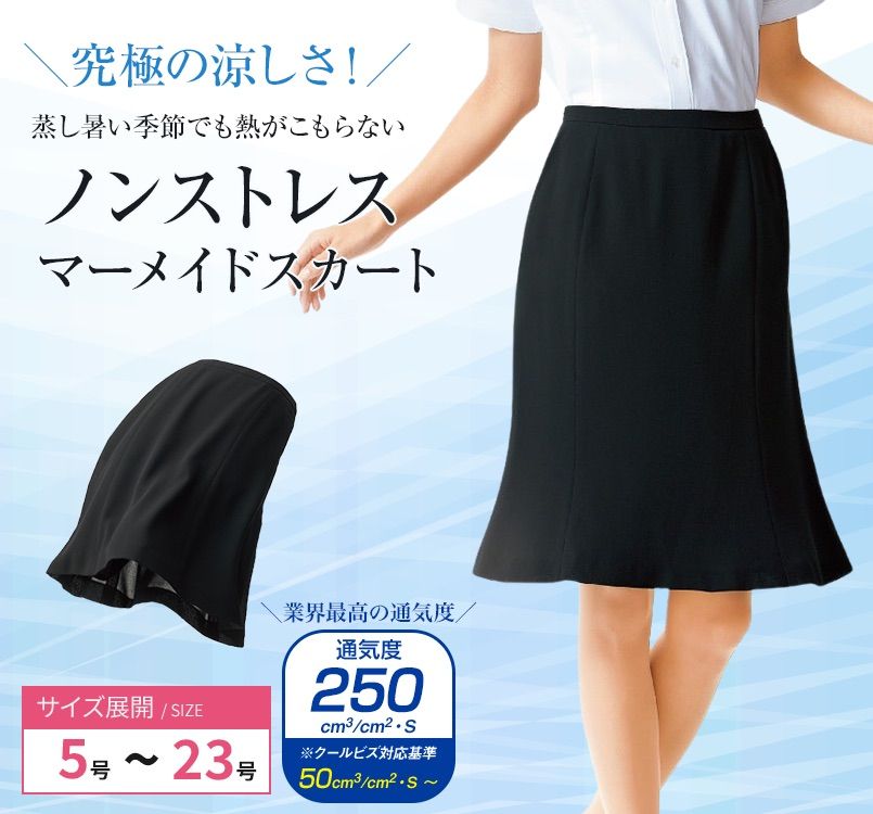 ESS623 enjoy マーメイドスカート 無地