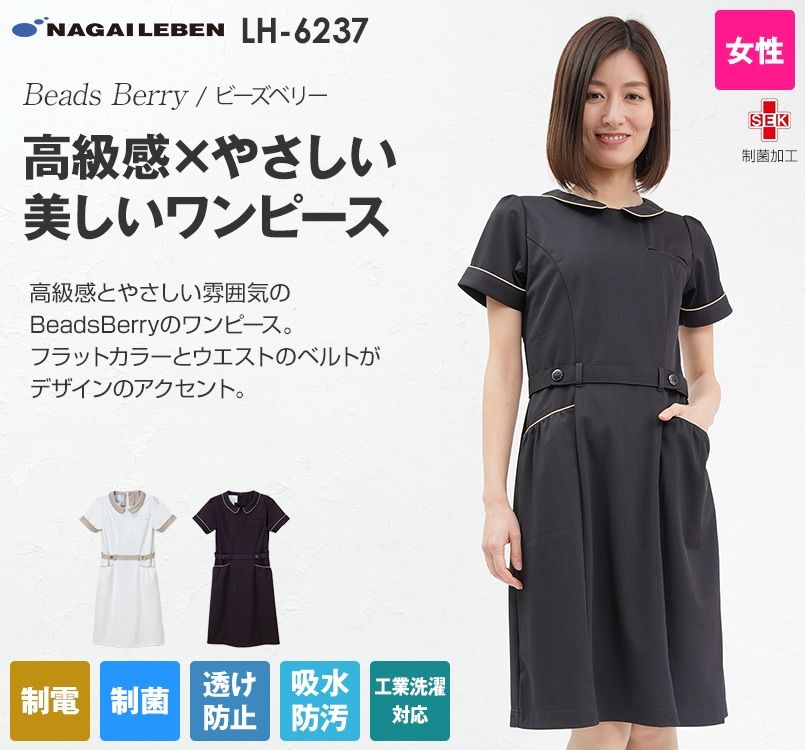 LH6237 ナガイレーベン(nagaileben) ビーズベリー ワンピース