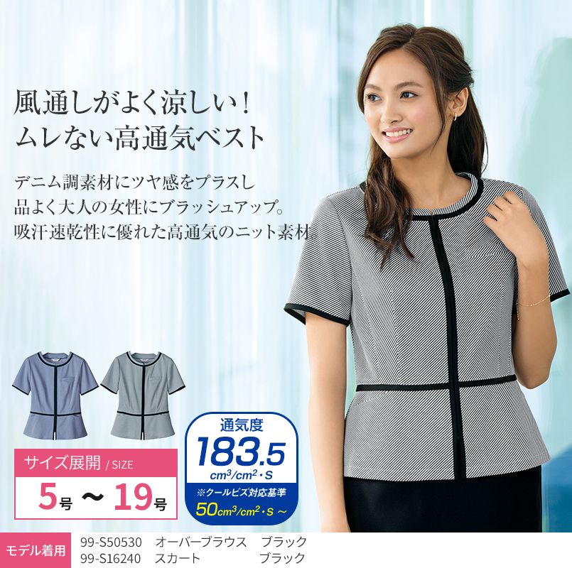 S-50530 50531 SELERY(セロリー) ベタつかず、涼しい着用感が続くストライプニットのオーバーブラウス