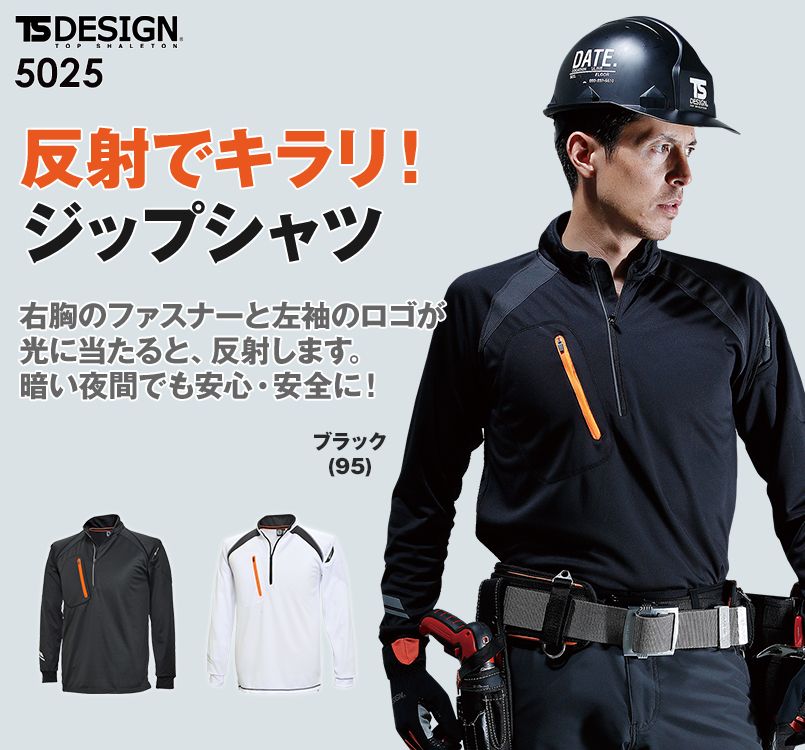 5025 TS DESIGN FLASH ハーフジップ 長袖ドライポロシャツ(男女兼用)