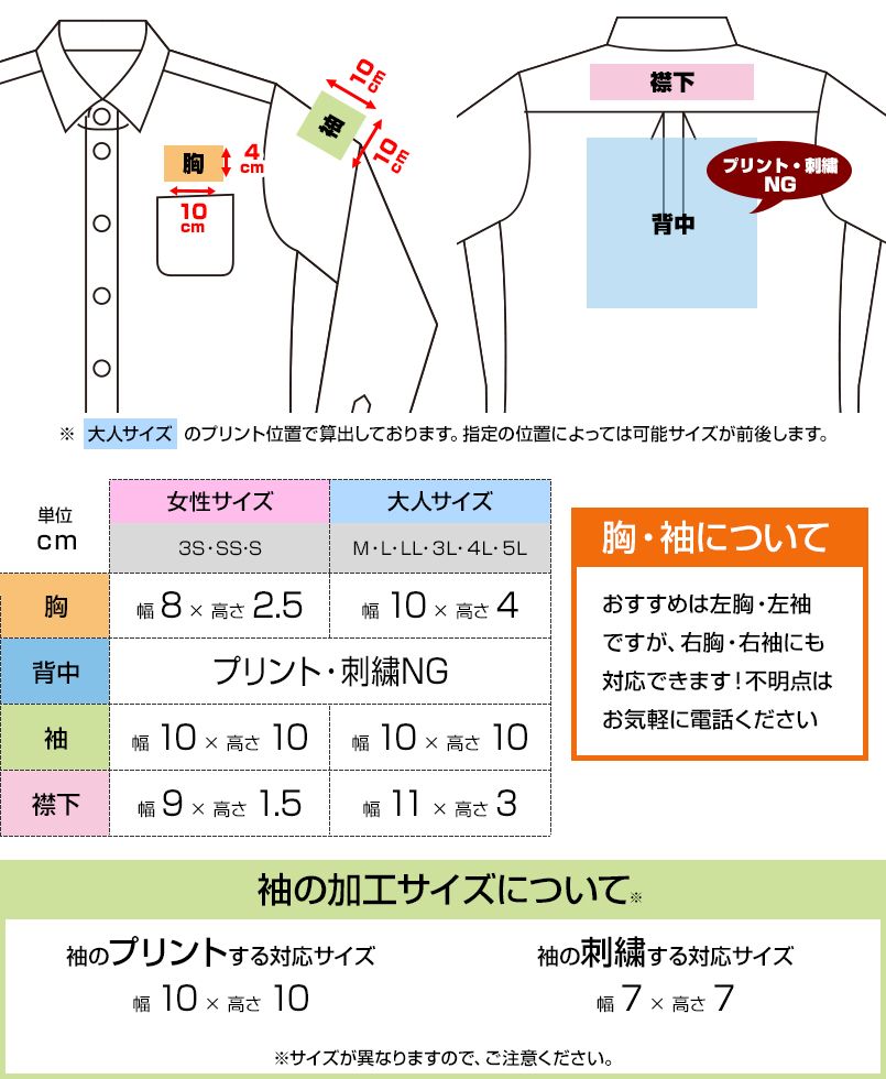 AZ7822 アイトス カナディアンクリーク 長袖T/Cオックスシャツ(男女兼用) プリントエリア