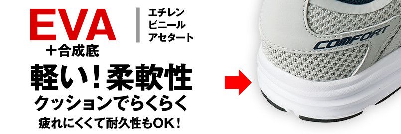 ミッドソール