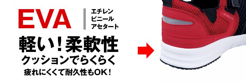 ミッドソール