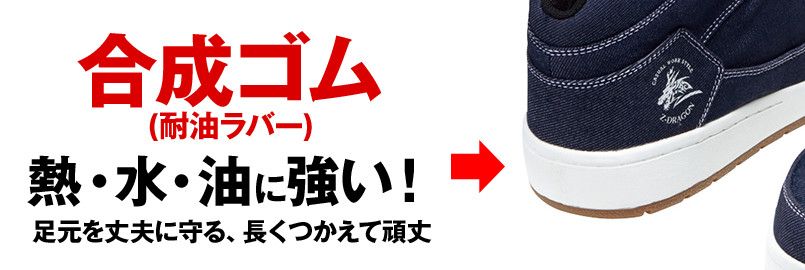 S5163-1 自重堂Z-DRAGON ミドルカットセーフティスニーカー スチール先芯 ミッドソール