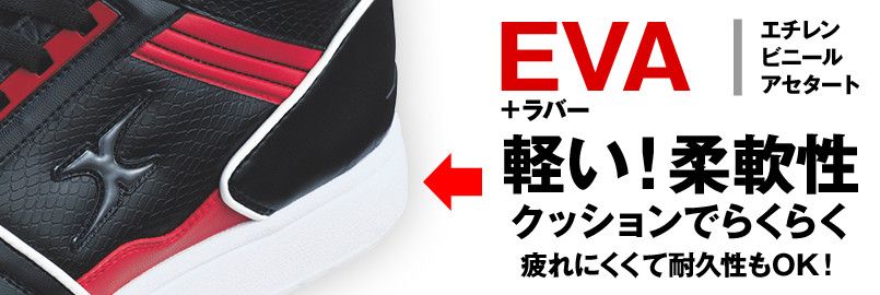 ジーベック 85115 ミッドカットセフティシューズ ミッドカット 樹脂先芯 ミッドソール