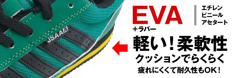 ミッドソール