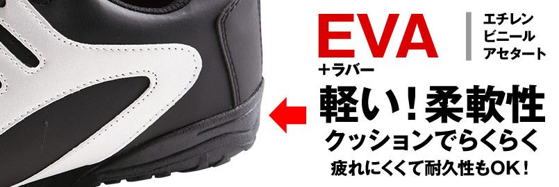 ミッドソール