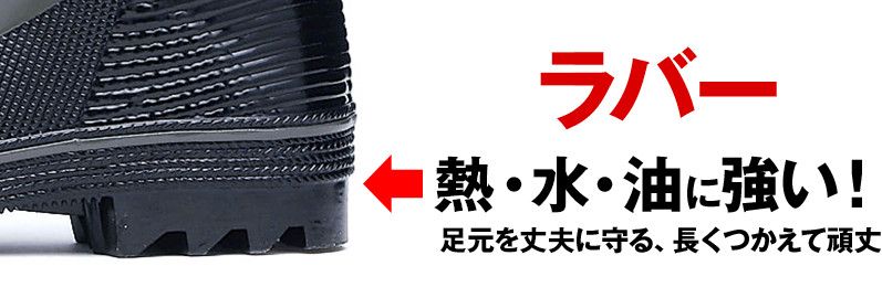 ジーベック 85702 安全長靴 スチール先芯 ミッドソール