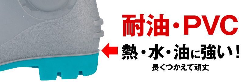 ジーベック 85764 耐油セフティ長靴 スチール先芯 ミッドソール