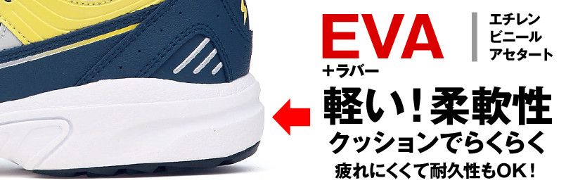 ミッドソール