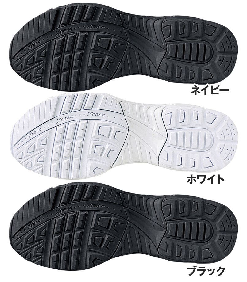 アウトソール・靴底