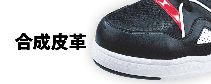 ジーベック 85115 ミッドカットセフティシューズ ミッドカット 樹脂先芯 アッパー
