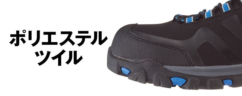 ジーベック 85143 防水セフティシューズ スチール先芯 アッパー