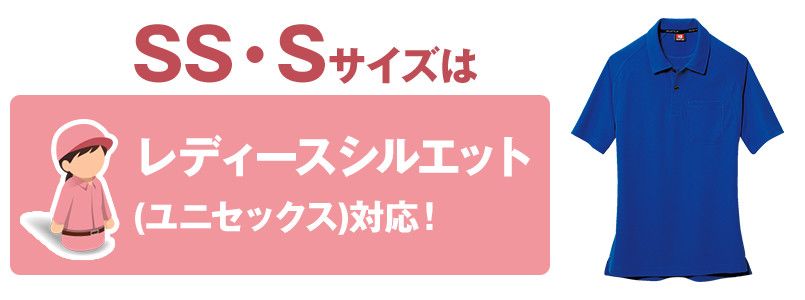 11-105 サイズシルエット