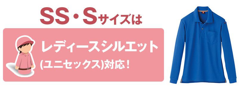 11-505 サイズシルエット