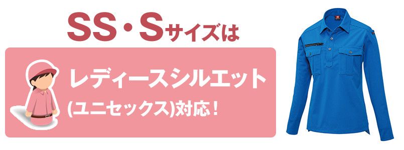 11-705 サイズシルエット