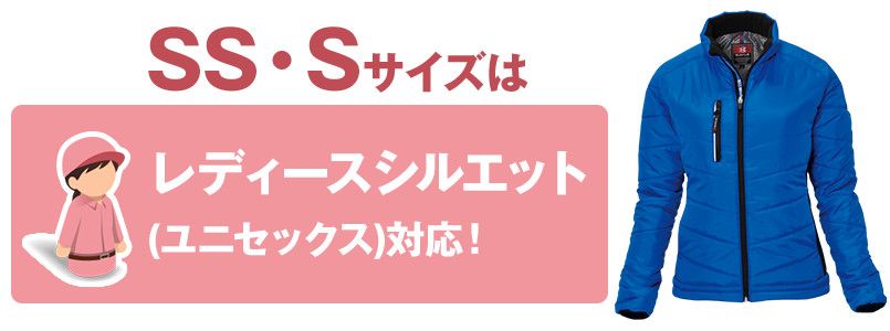 11-7310 サイズシルエット