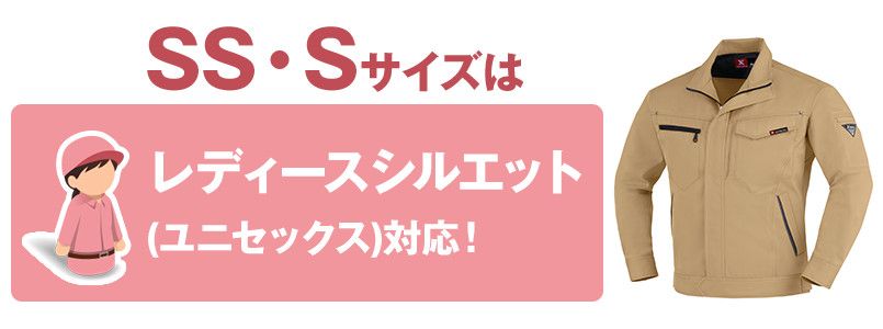 42-1620 サイズシルエット