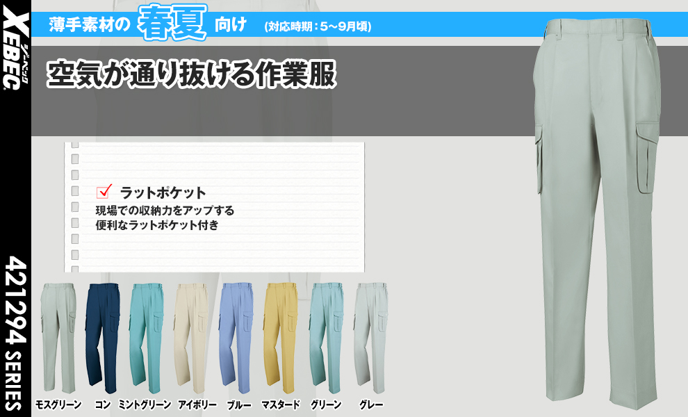 1296 ツータックラットズボン