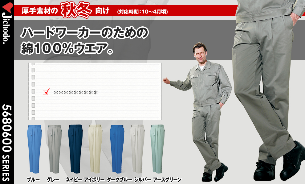 84624 長袖オープンシャツ