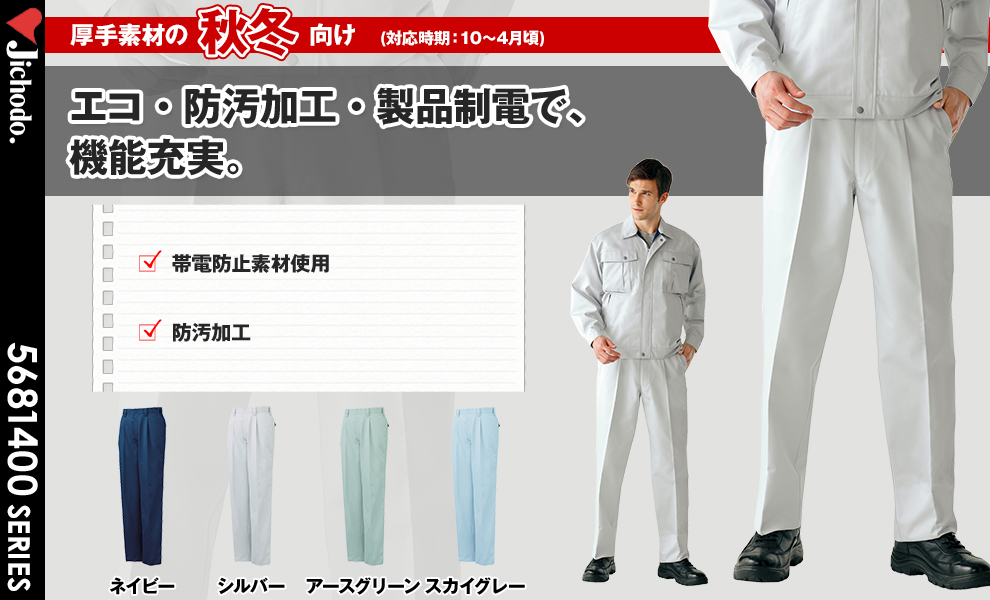 81401 ワンタックパンツ