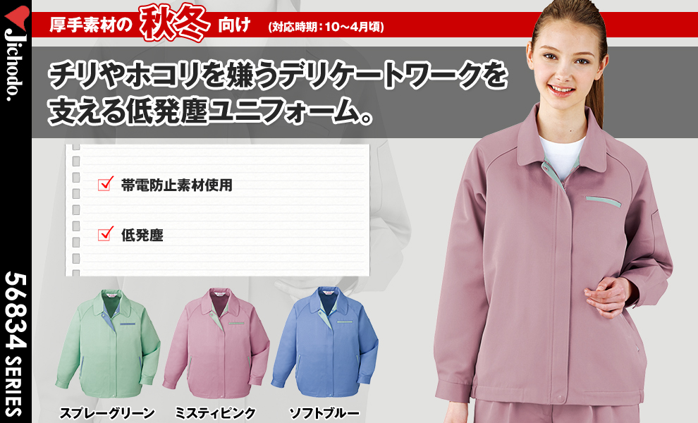 834 レディースブルゾン
