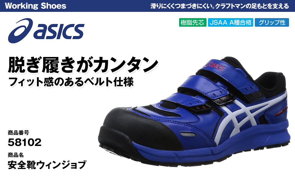 FCP102 安全靴