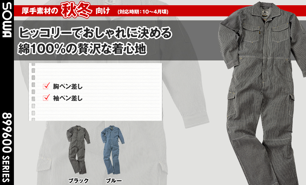 9600 つなぎ