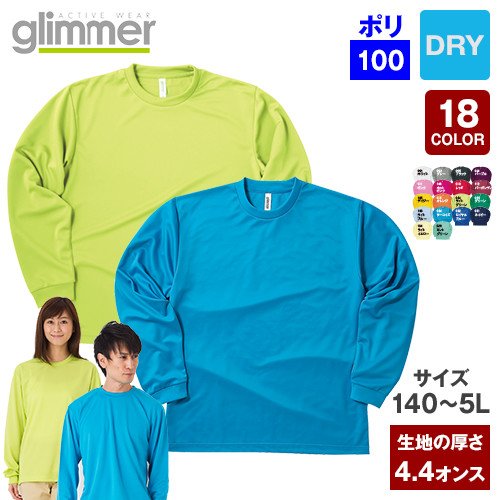 27304|ドライロングスリーブTシャツ(4.4オンス)