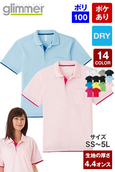 27339|ドライレイヤードポロシャツ(ポケ付き)